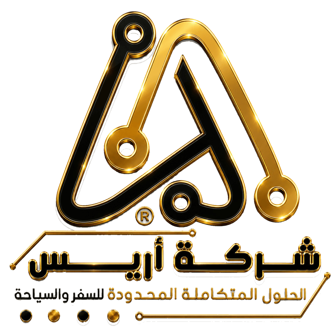 أريس للسفر والسياحة